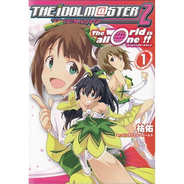 Amazon.co.jp: アイドルマスター2 The world is all one!!(2) (電撃